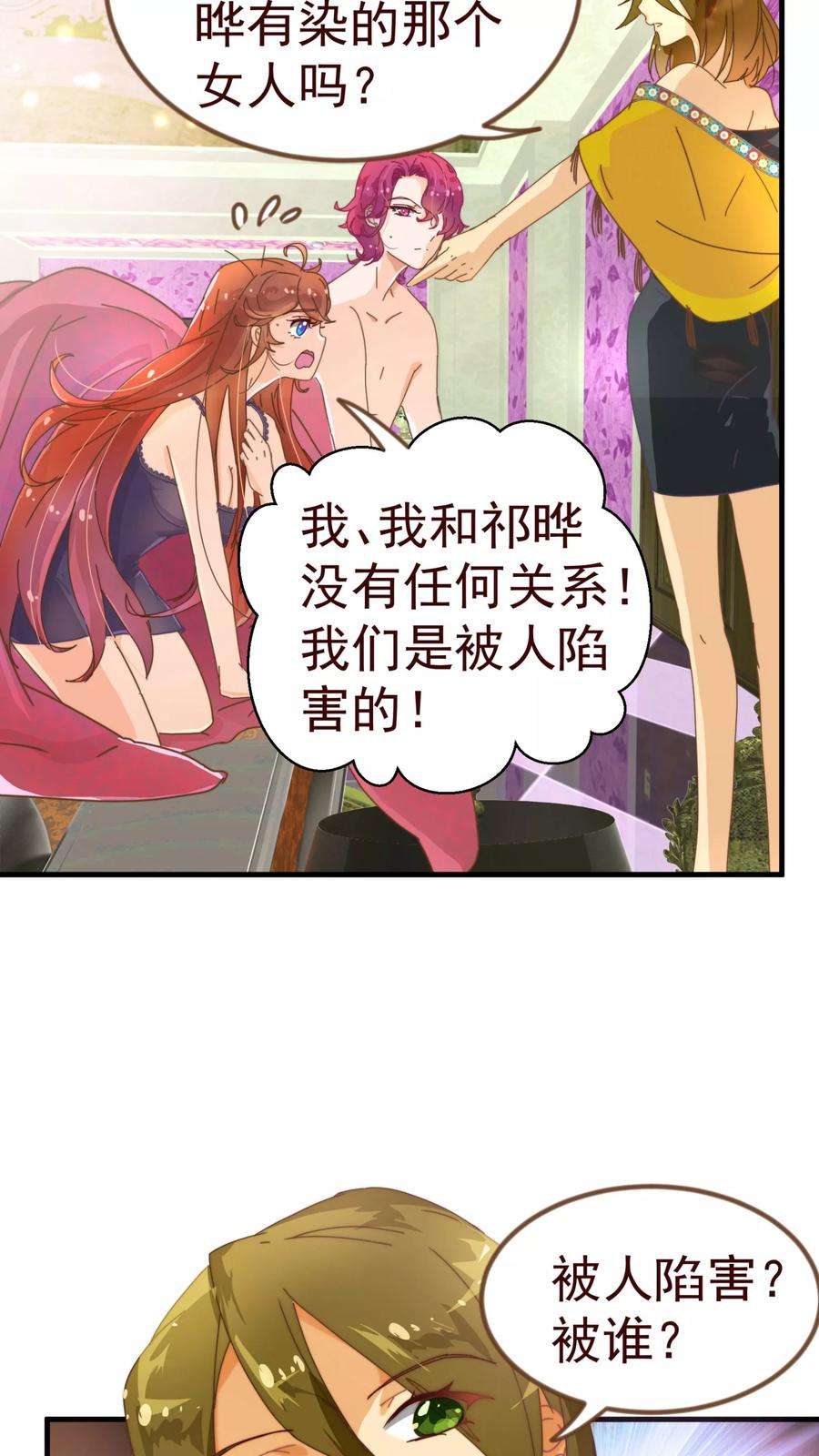 纯真总裁宠萌妻9话 梓笙