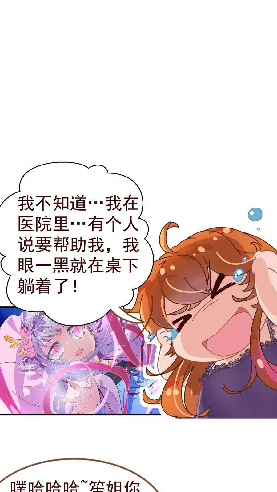 纯真总裁宠萌妻9话 梓笙