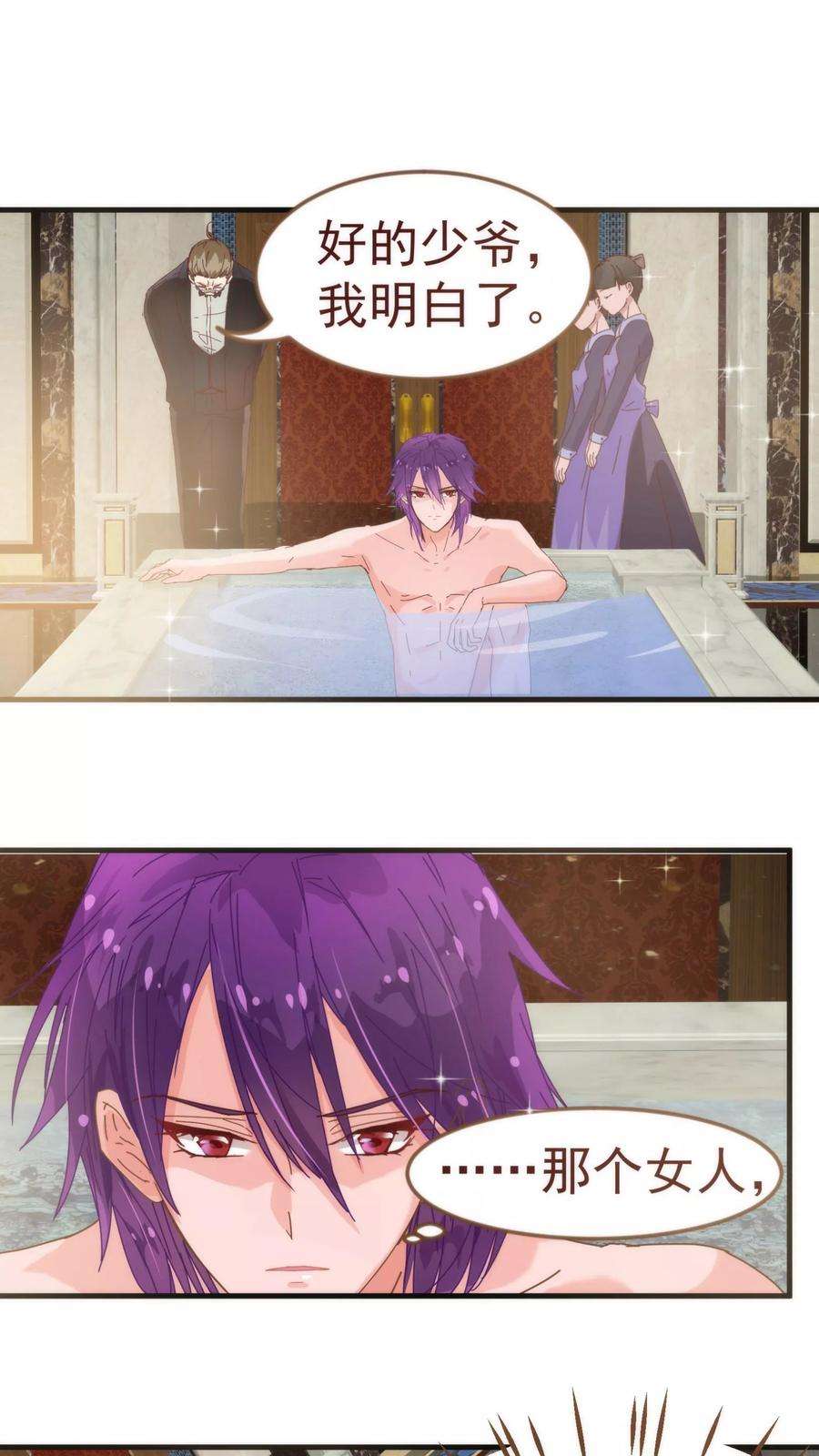 纯真总裁宠萌妻10话 袭击