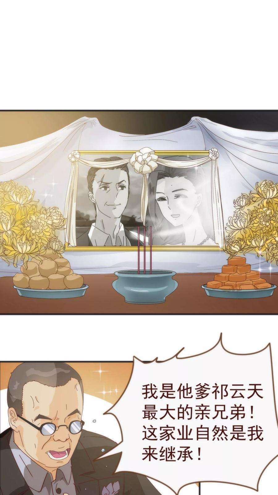 纯真总裁宠萌妻10话 袭击