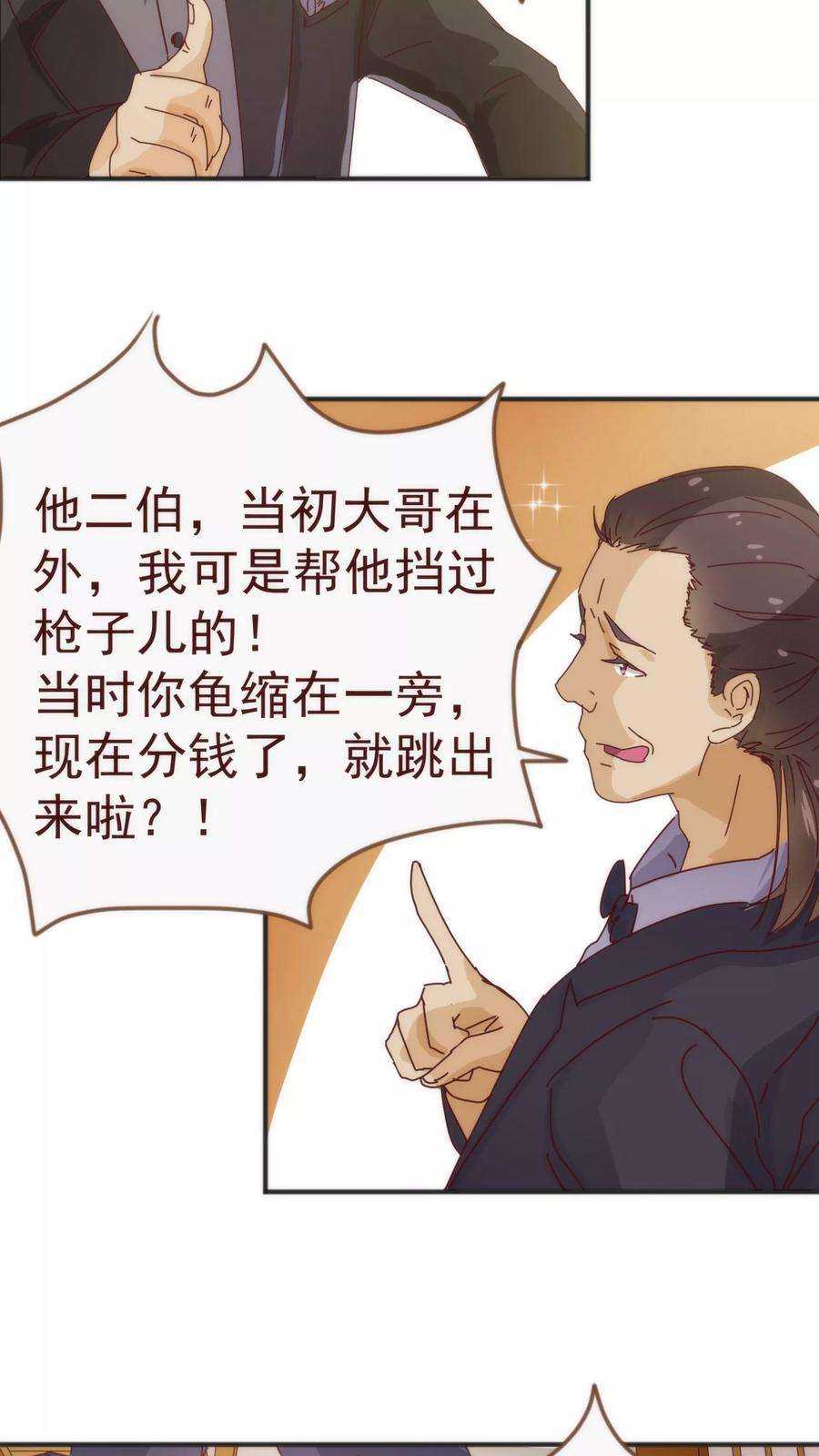 纯真总裁宠萌妻10话 袭击