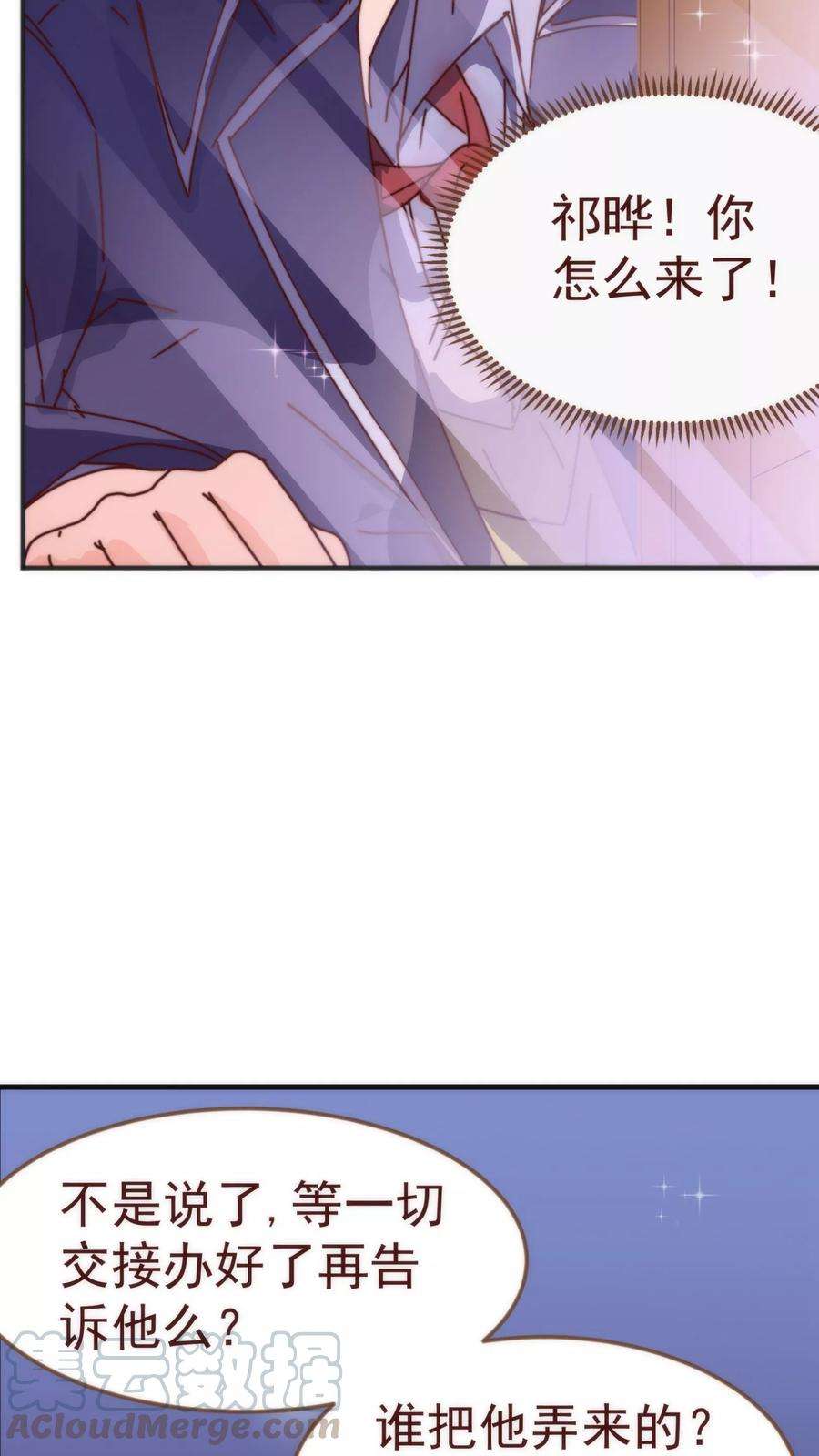 纯真总裁宠萌妻10话 袭击