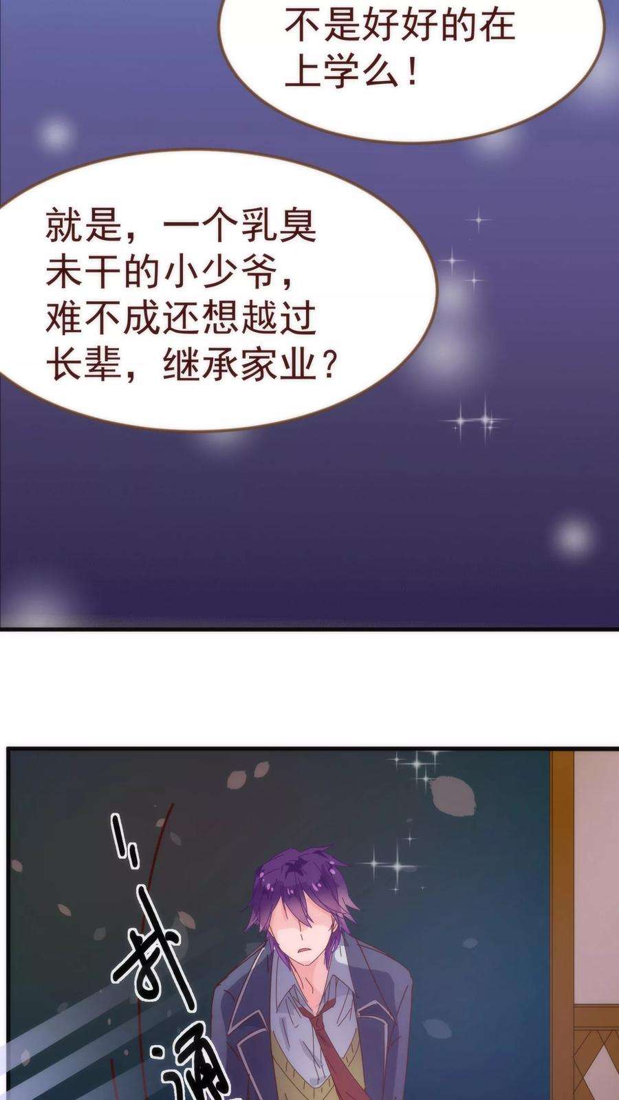 纯真总裁宠萌妻10话 袭击