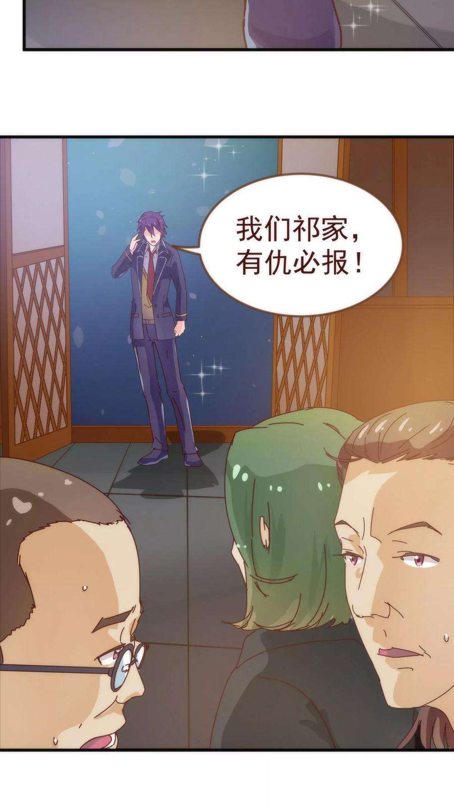 纯真总裁宠萌妻10话 袭击