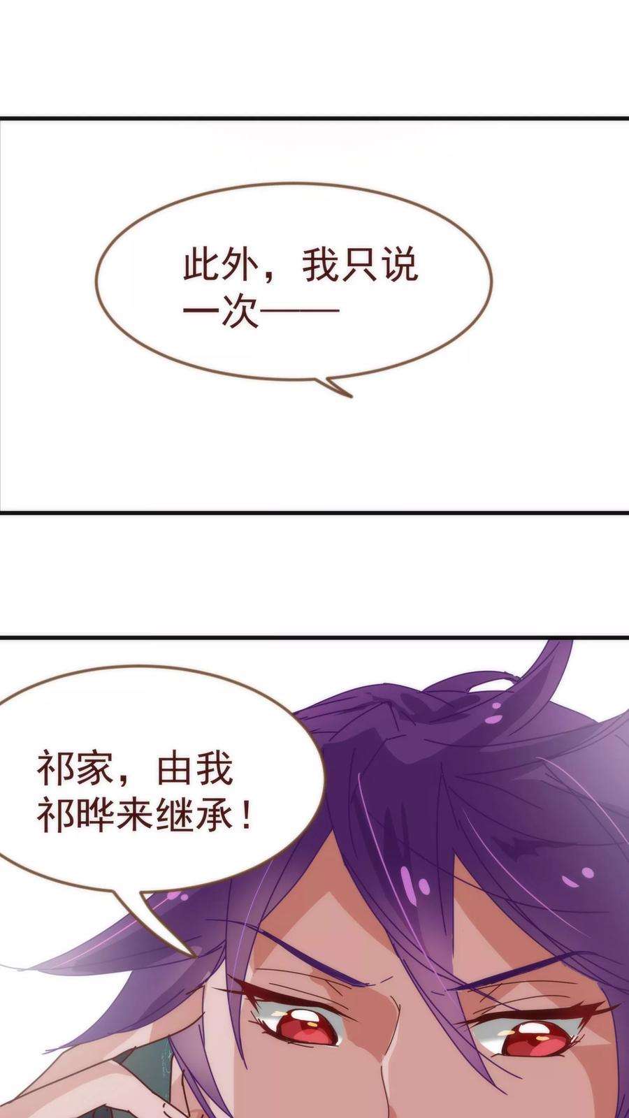 纯真总裁宠萌妻10话 袭击