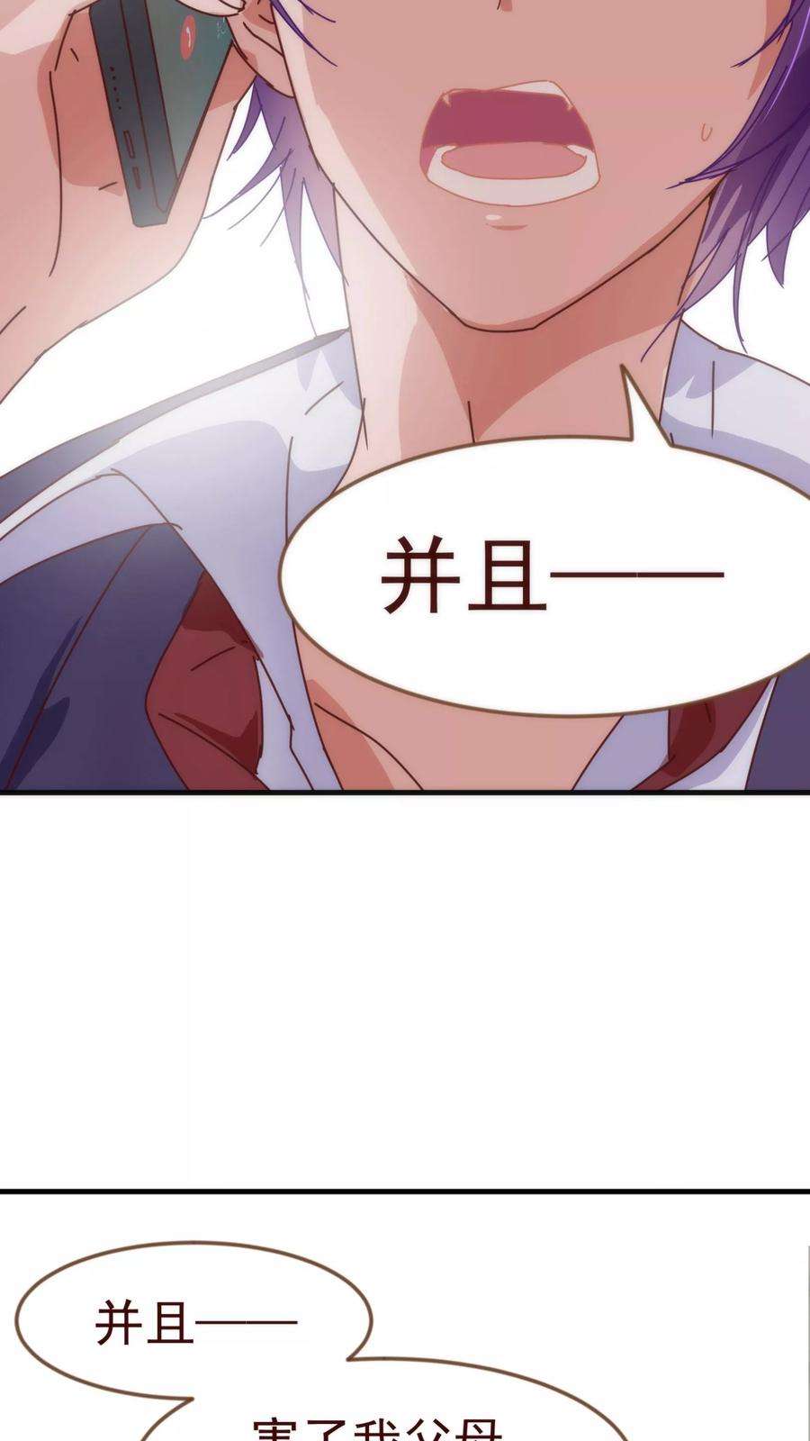 纯真总裁宠萌妻10话 袭击