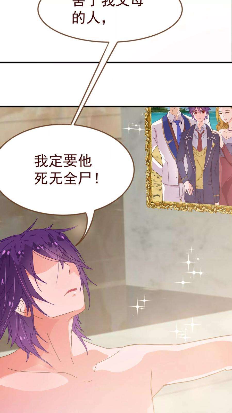 纯真总裁宠萌妻10话 袭击