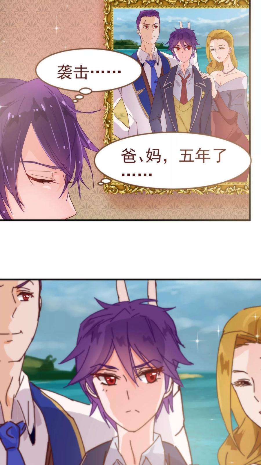 纯真总裁宠萌妻10话 袭击