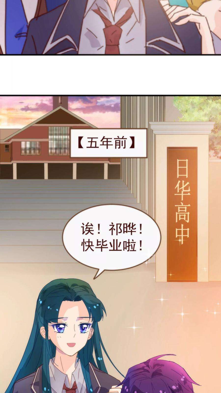 纯真总裁宠萌妻10话 袭击