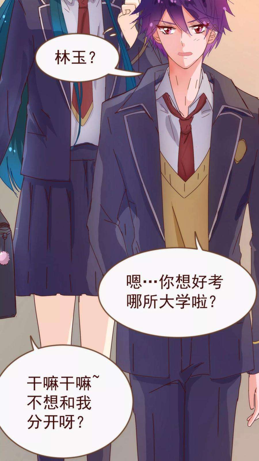 纯真总裁宠萌妻10话 袭击