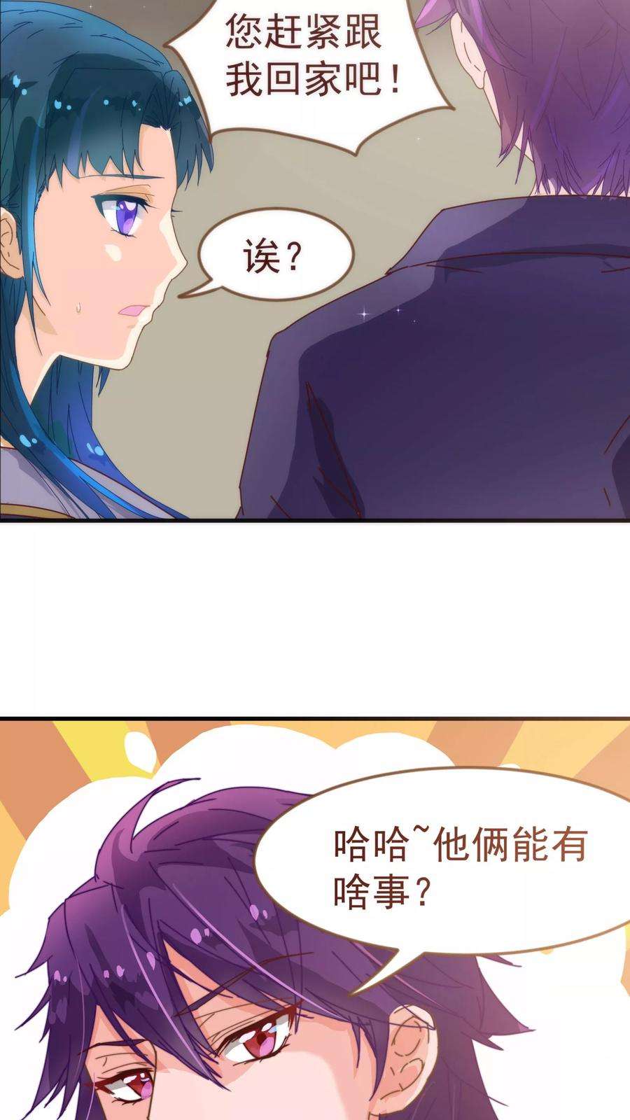 纯真总裁宠萌妻10话 袭击