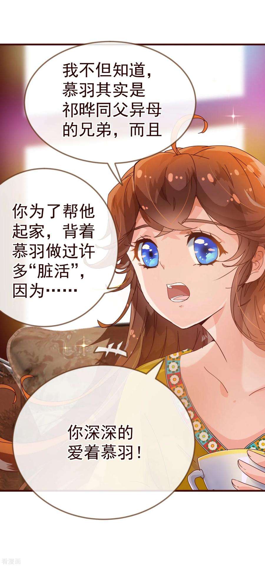 纯真总裁宠萌妻11话 秘密1