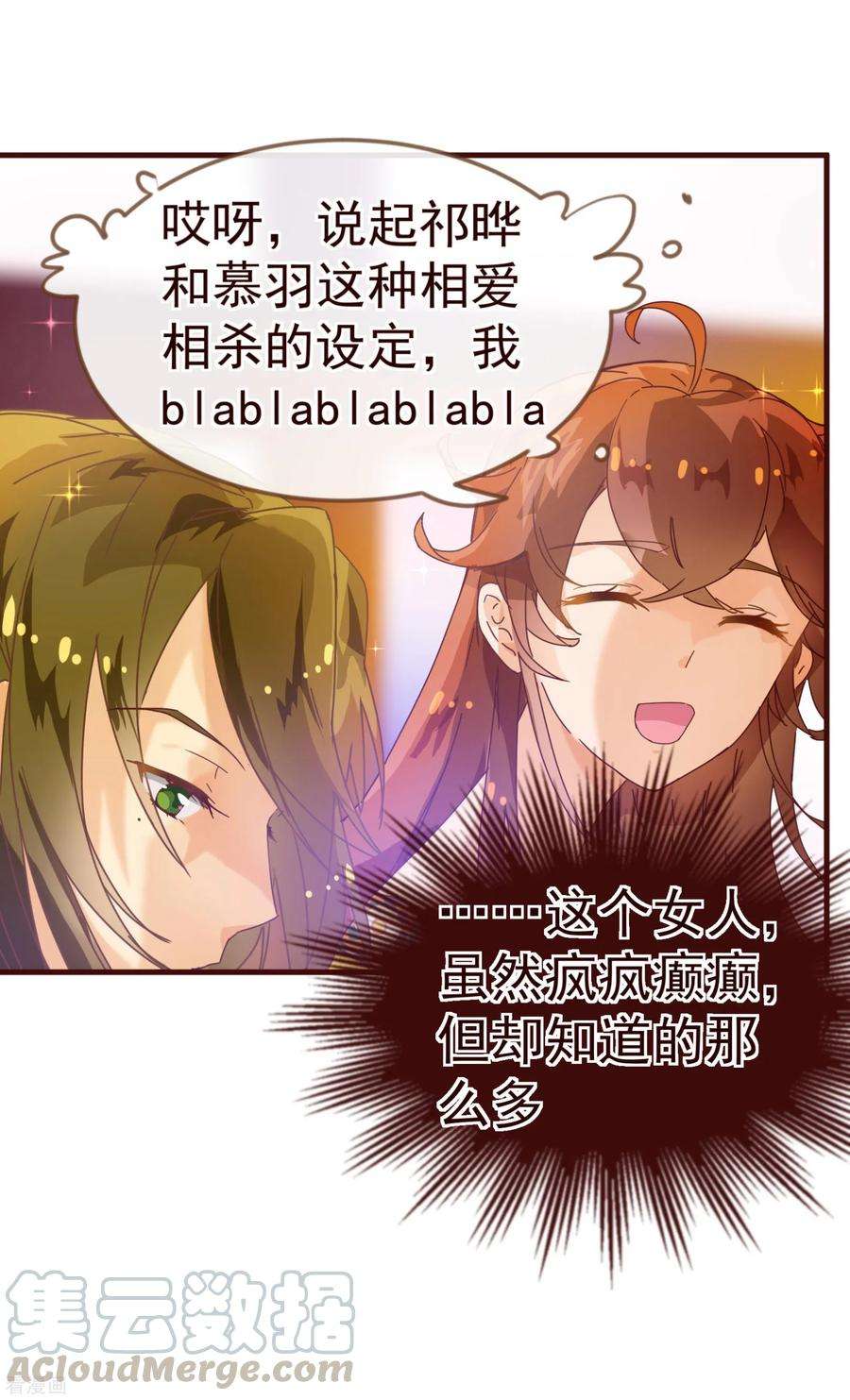 纯真总裁宠萌妻11话 秘密1