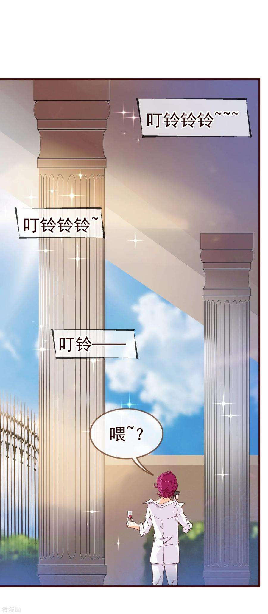 纯真总裁宠萌妻11话 秘密1