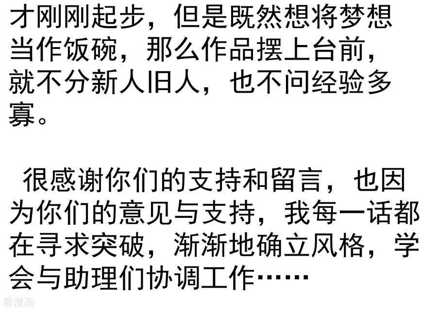 纯真总裁宠萌妻11话 秘密1