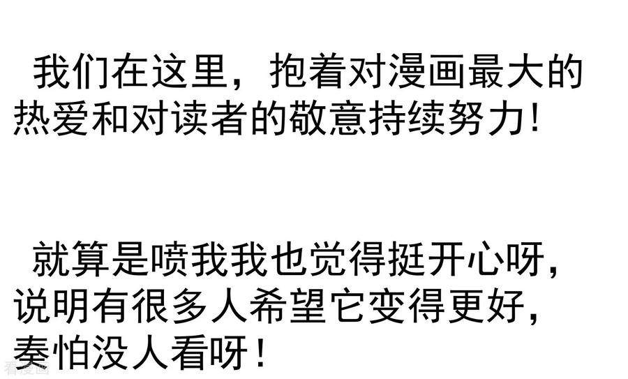 纯真总裁宠萌妻11话 秘密1