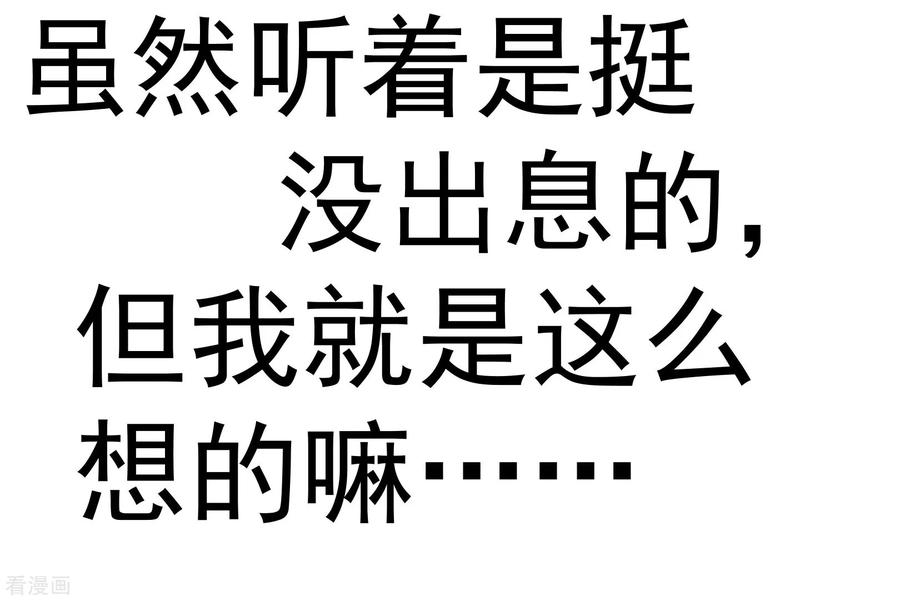 纯真总裁宠萌妻11话 秘密1