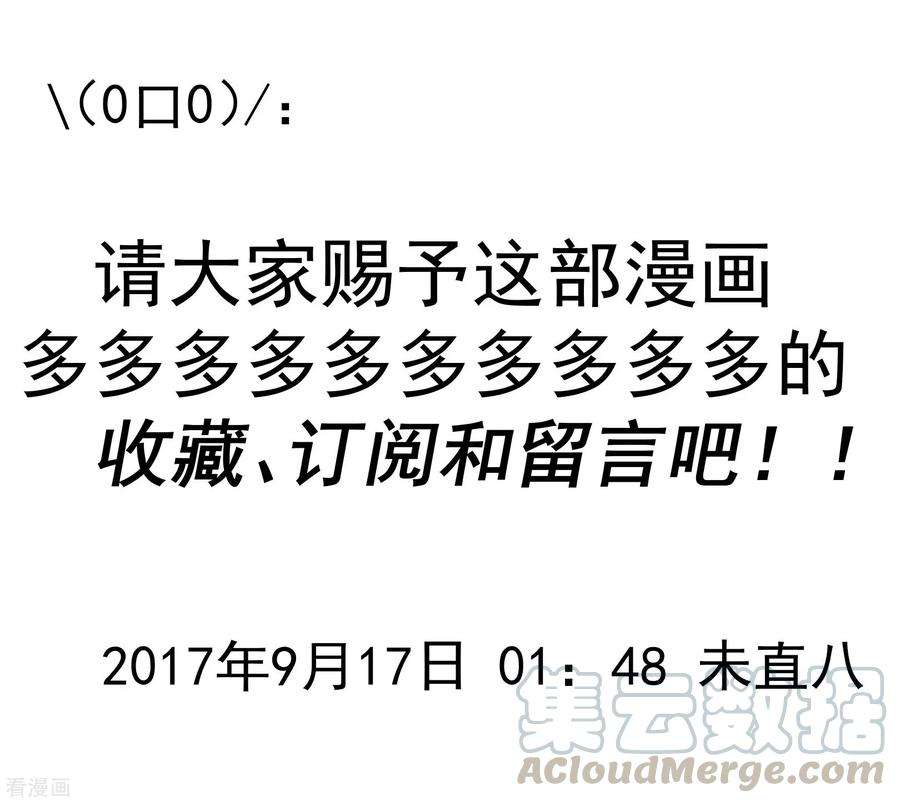 纯真总裁宠萌妻11话 秘密1