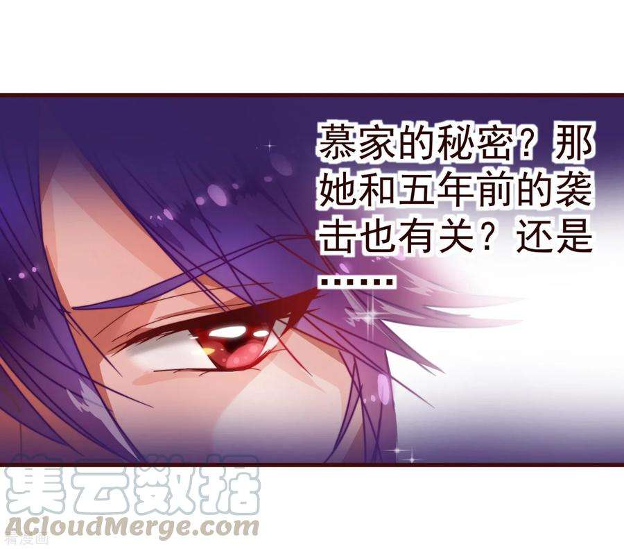 纯真总裁宠萌妻11话 秘密1