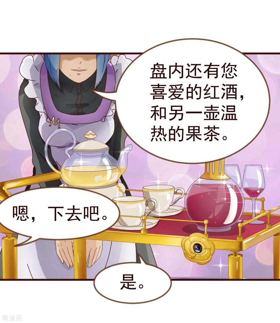 纯真总裁宠萌妻11话 秘密1