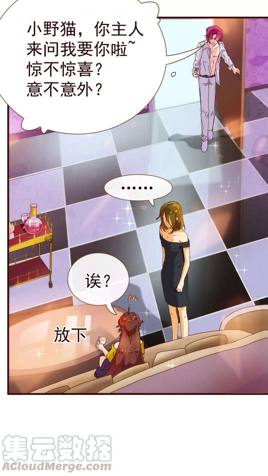 纯真总裁宠萌妻12话 交易