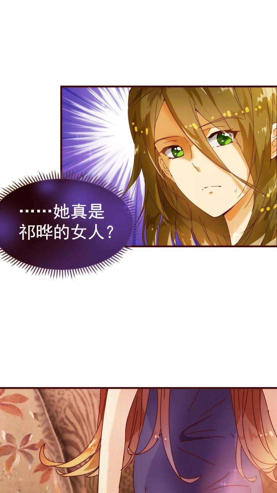 纯真总裁宠萌妻12话 交易