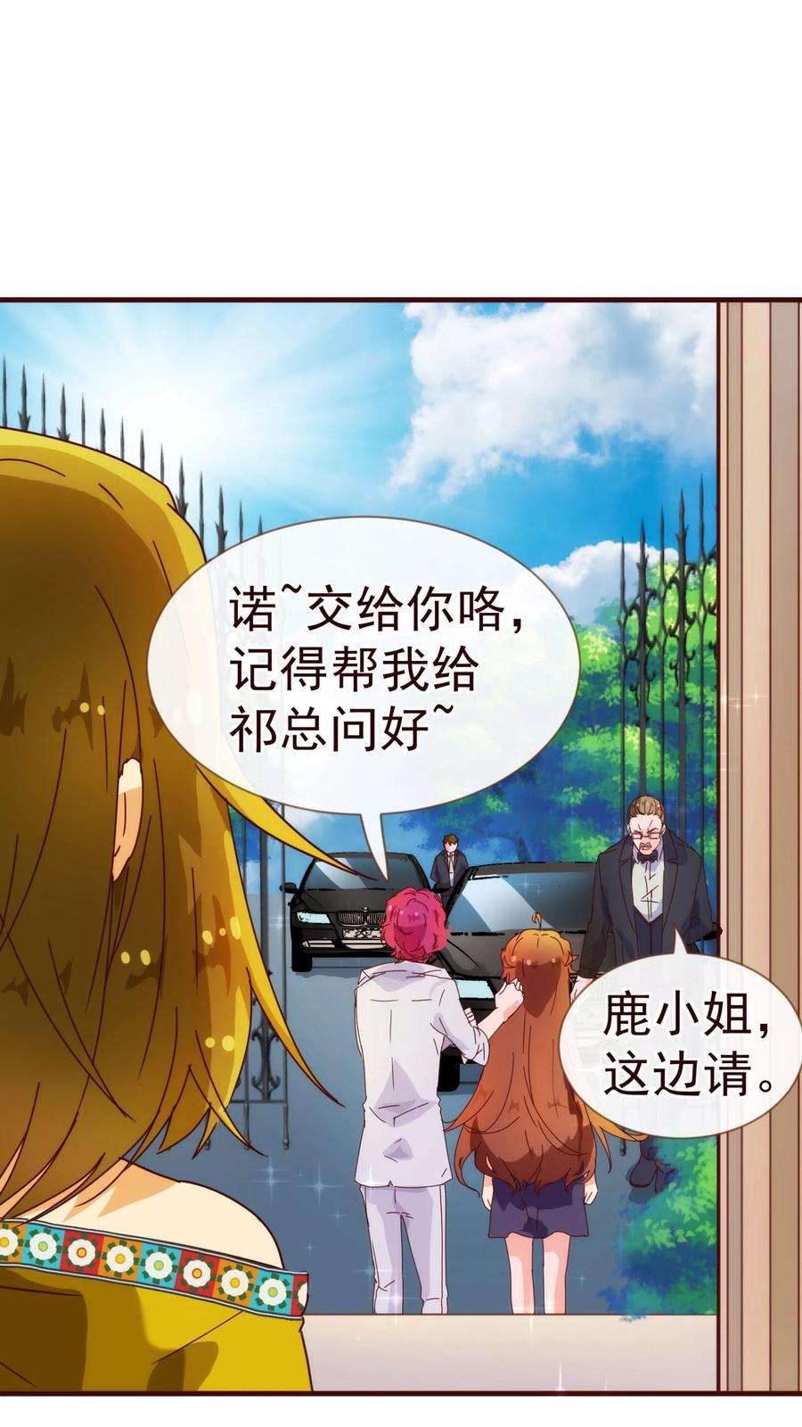 纯真总裁宠萌妻12话 交易