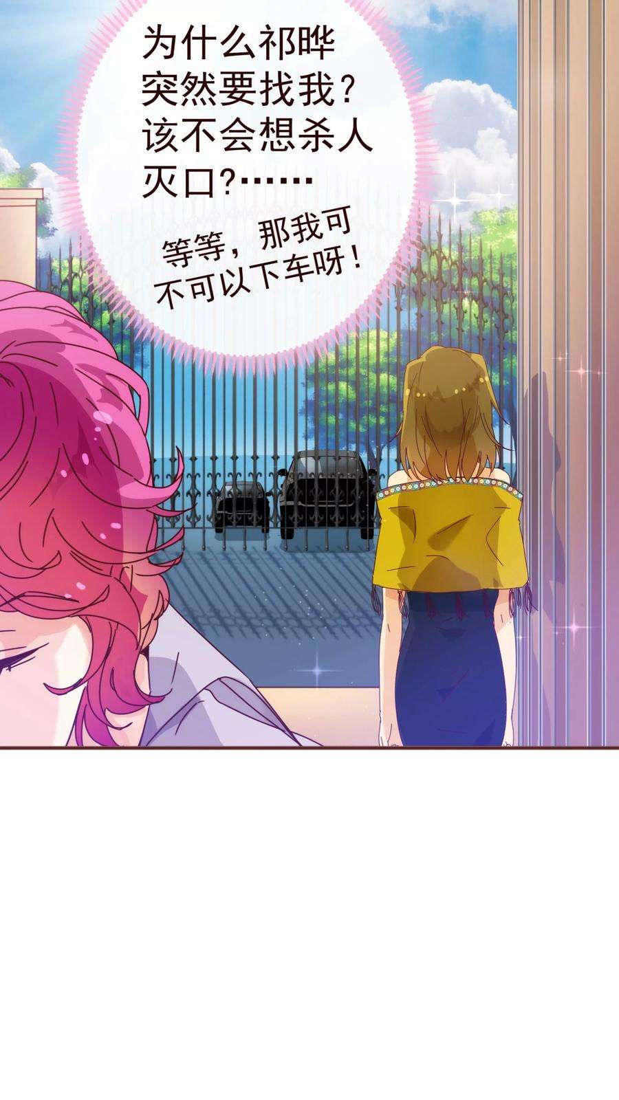 纯真总裁宠萌妻12话 交易