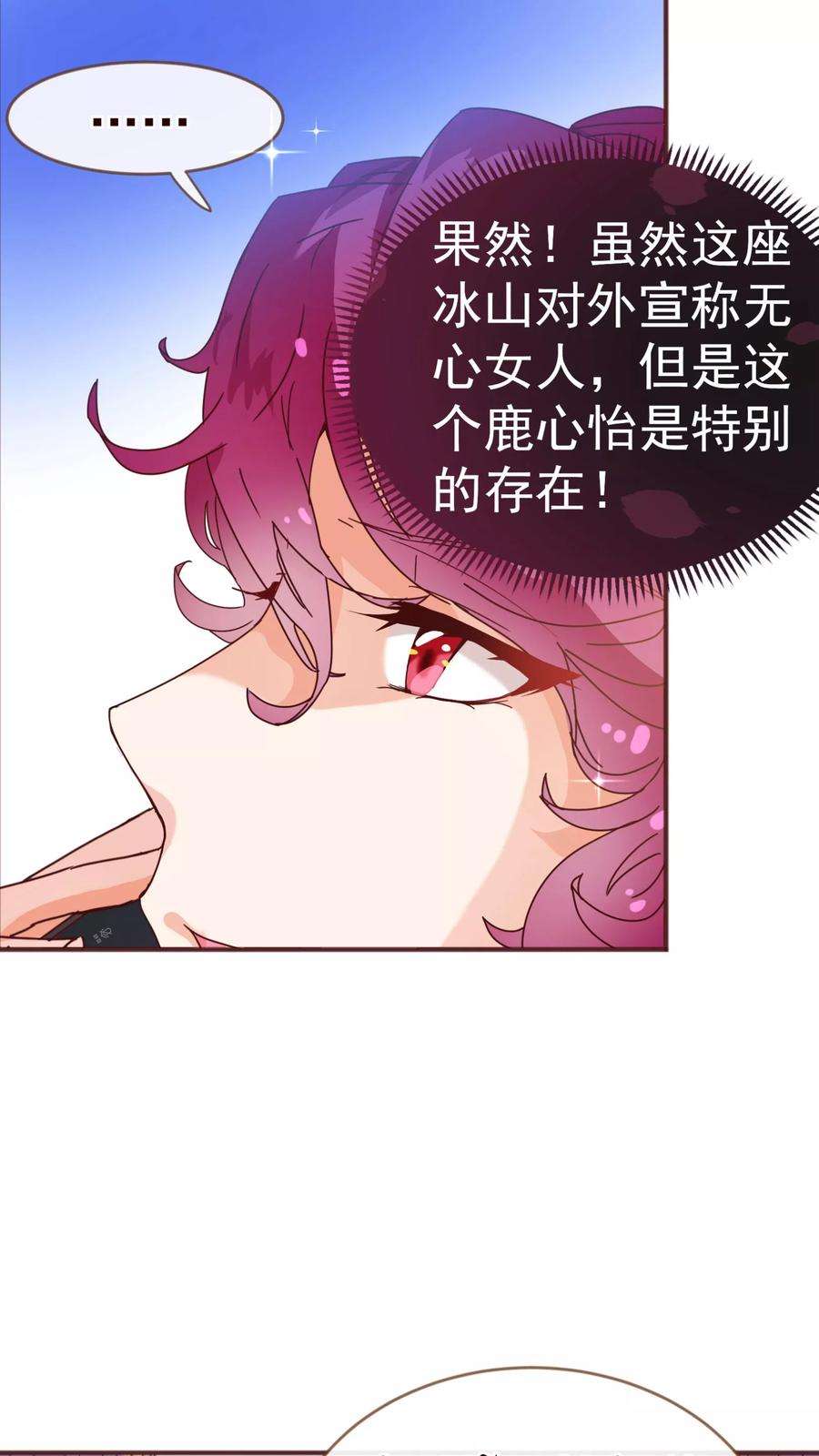 纯真总裁宠萌妻12话 交易