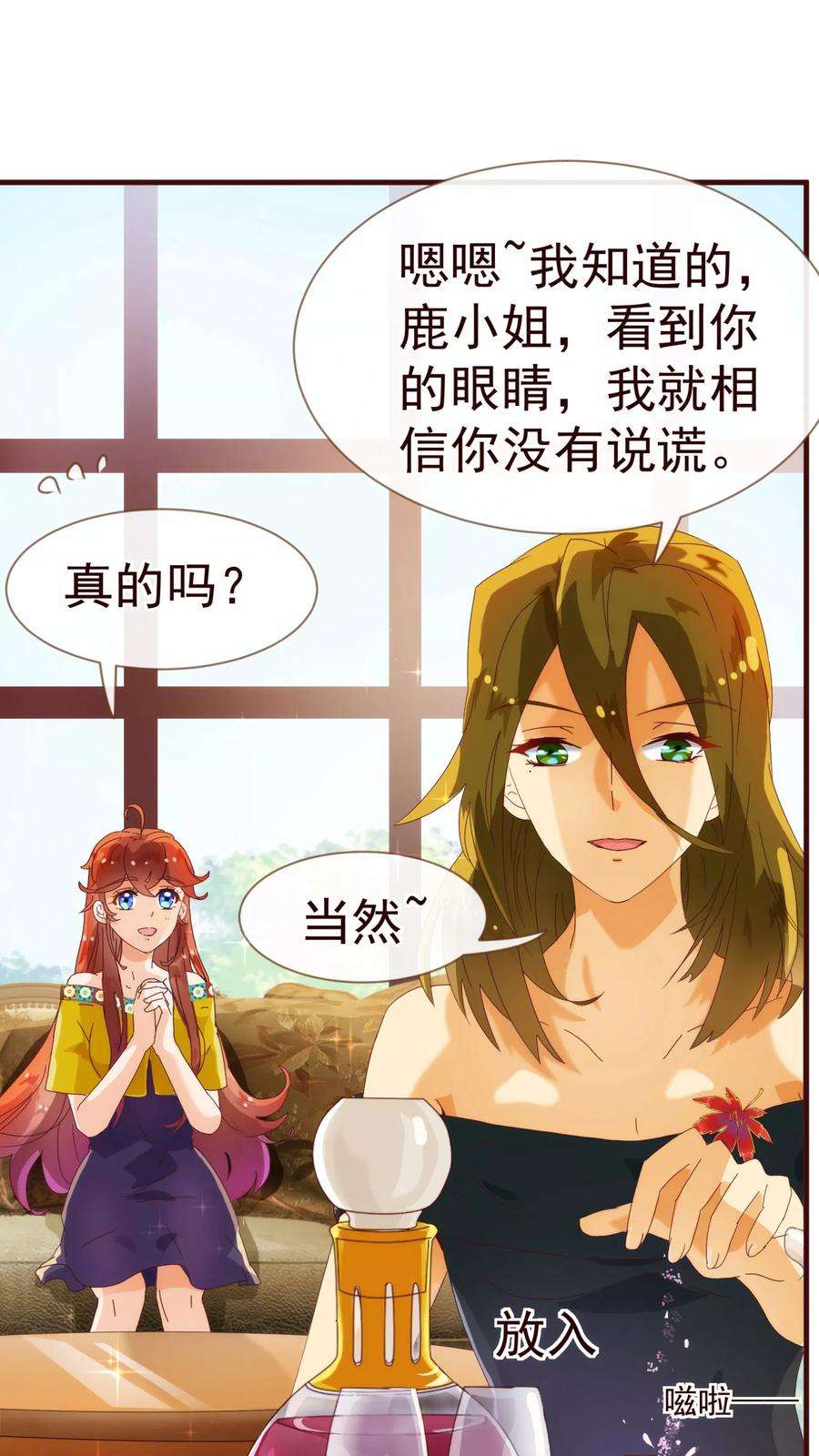 纯真总裁宠萌妻12话 交易