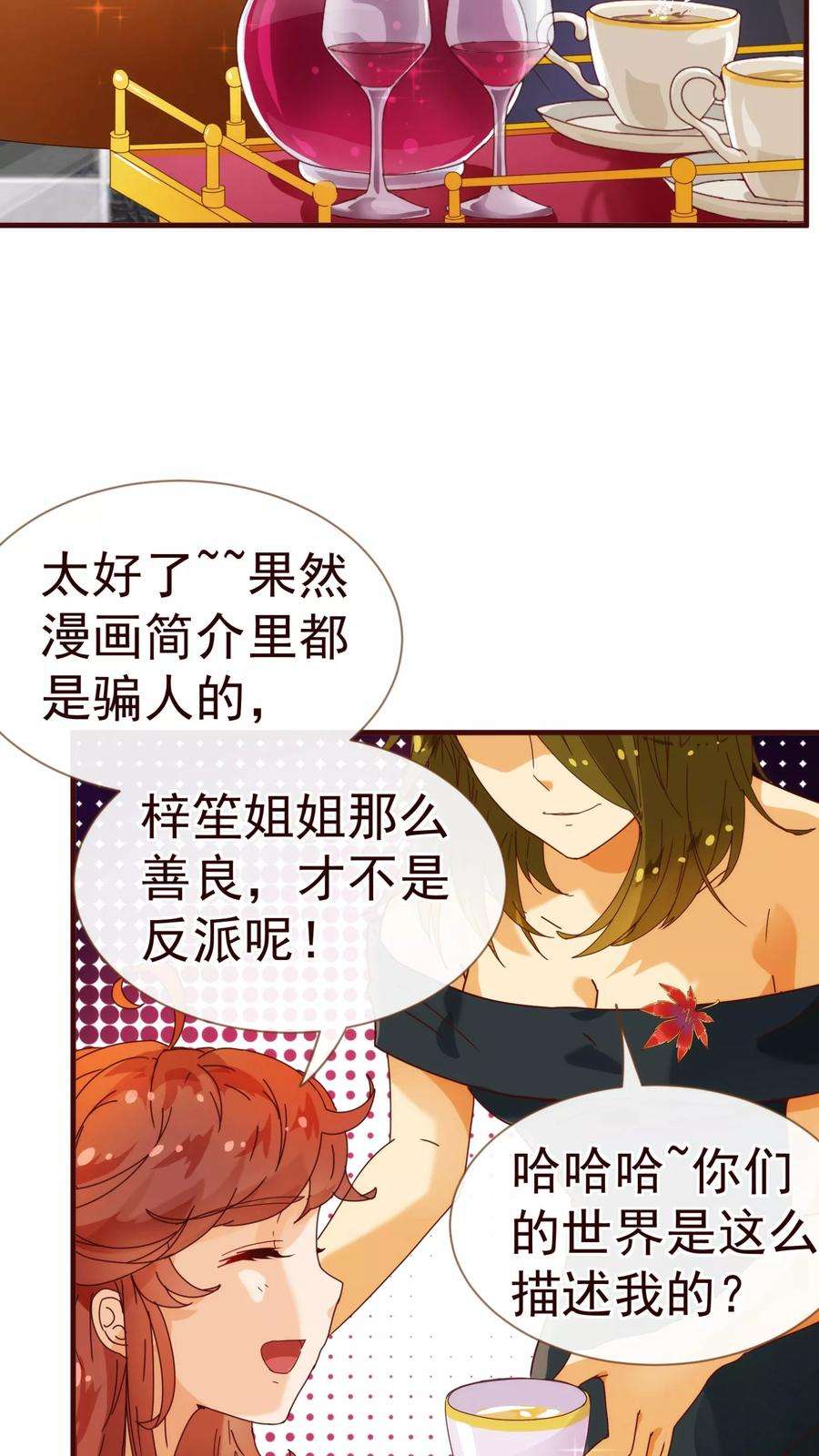 纯真总裁宠萌妻12话 交易