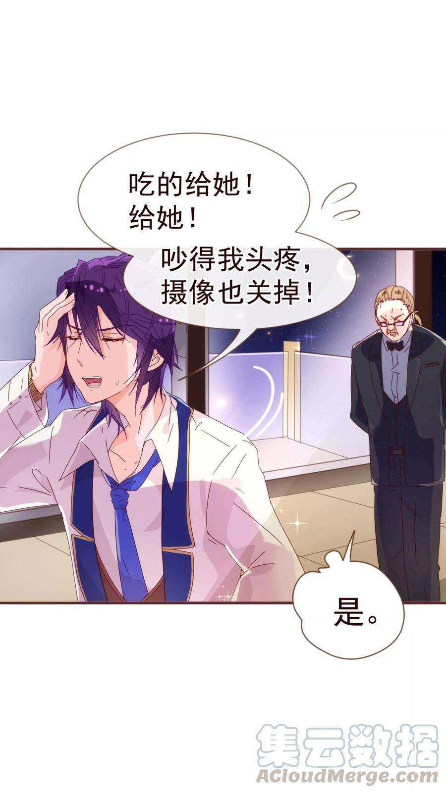 纯真总裁宠萌妻13话 监牢