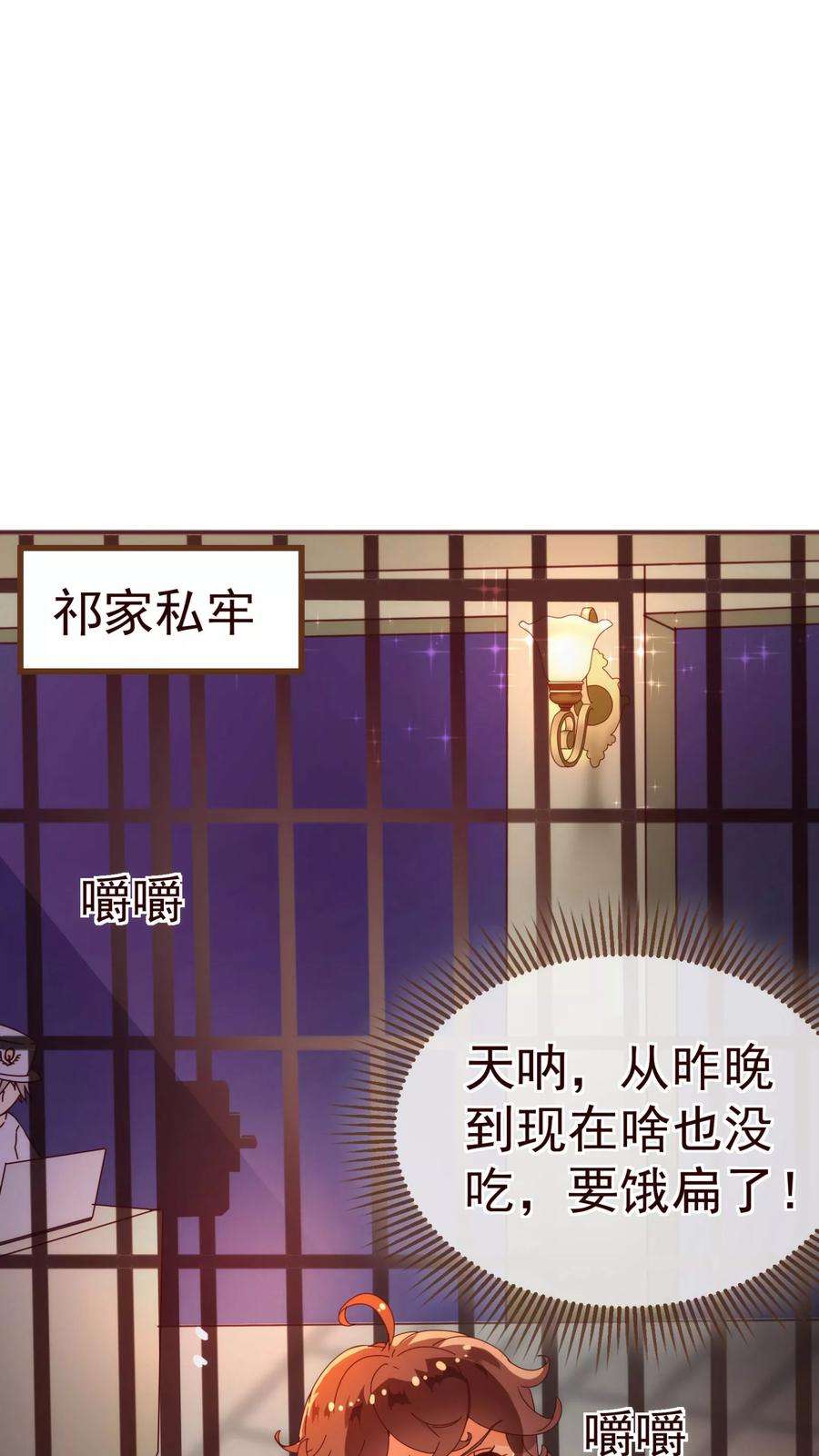 纯真总裁宠萌妻13话 监牢