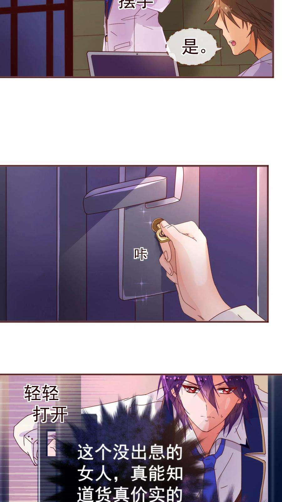 纯真总裁宠萌妻13话 监牢