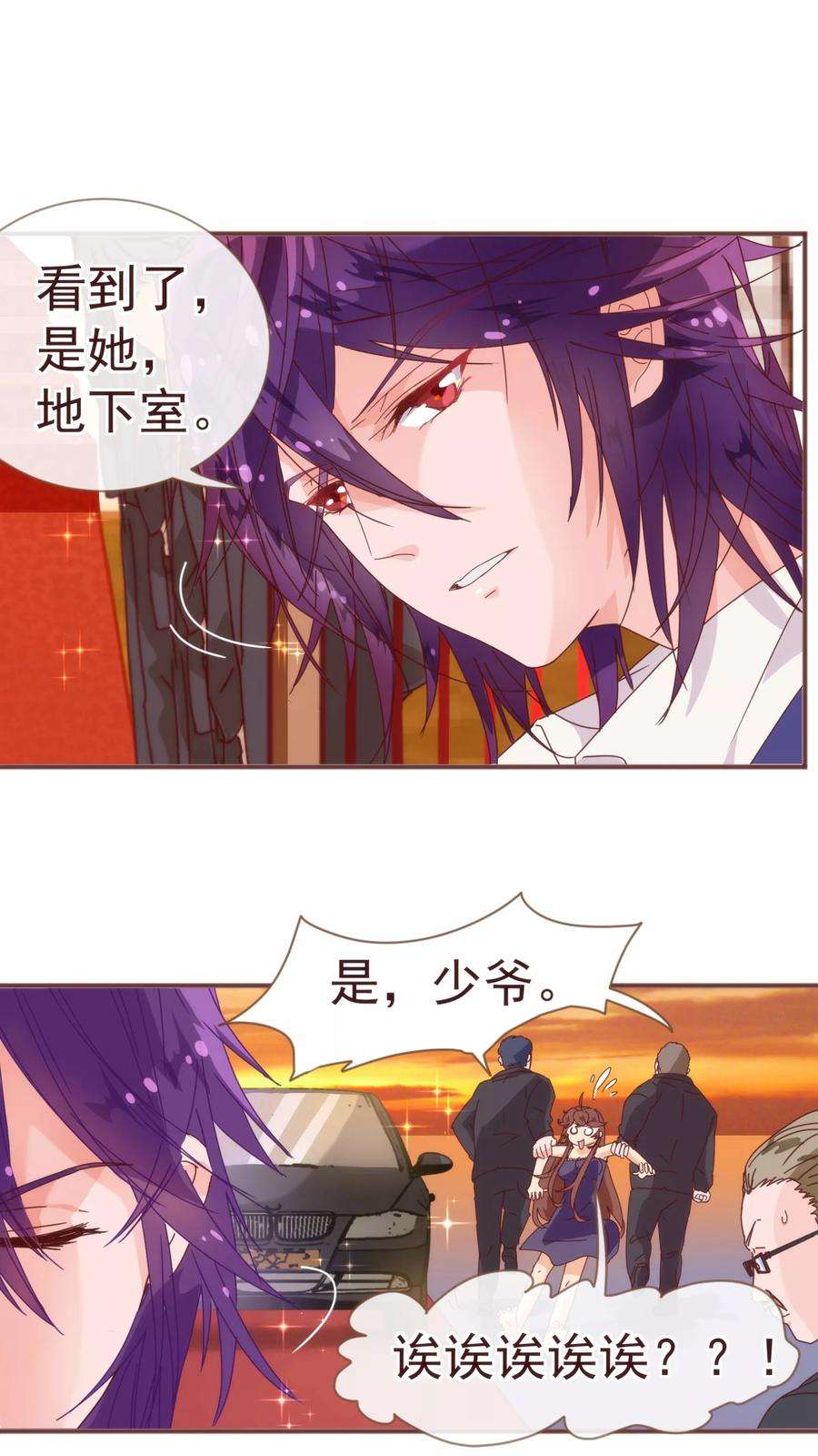 纯真总裁宠萌妻13话 监牢