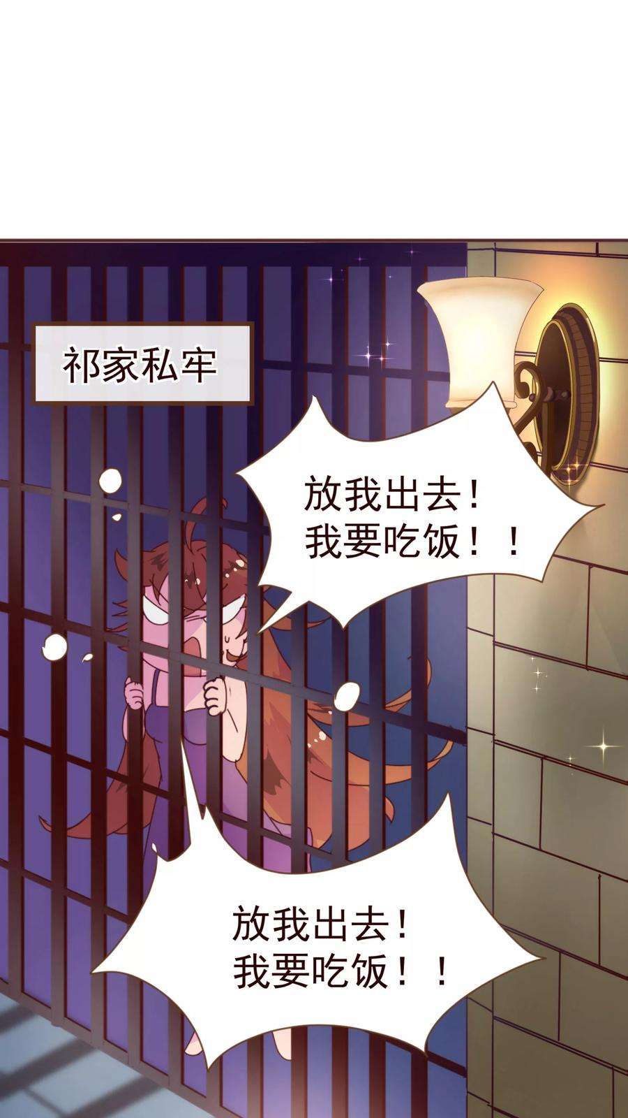 纯真总裁宠萌妻13话 监牢