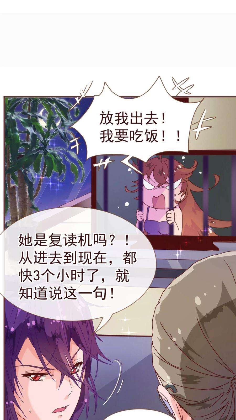 纯真总裁宠萌妻13话 监牢