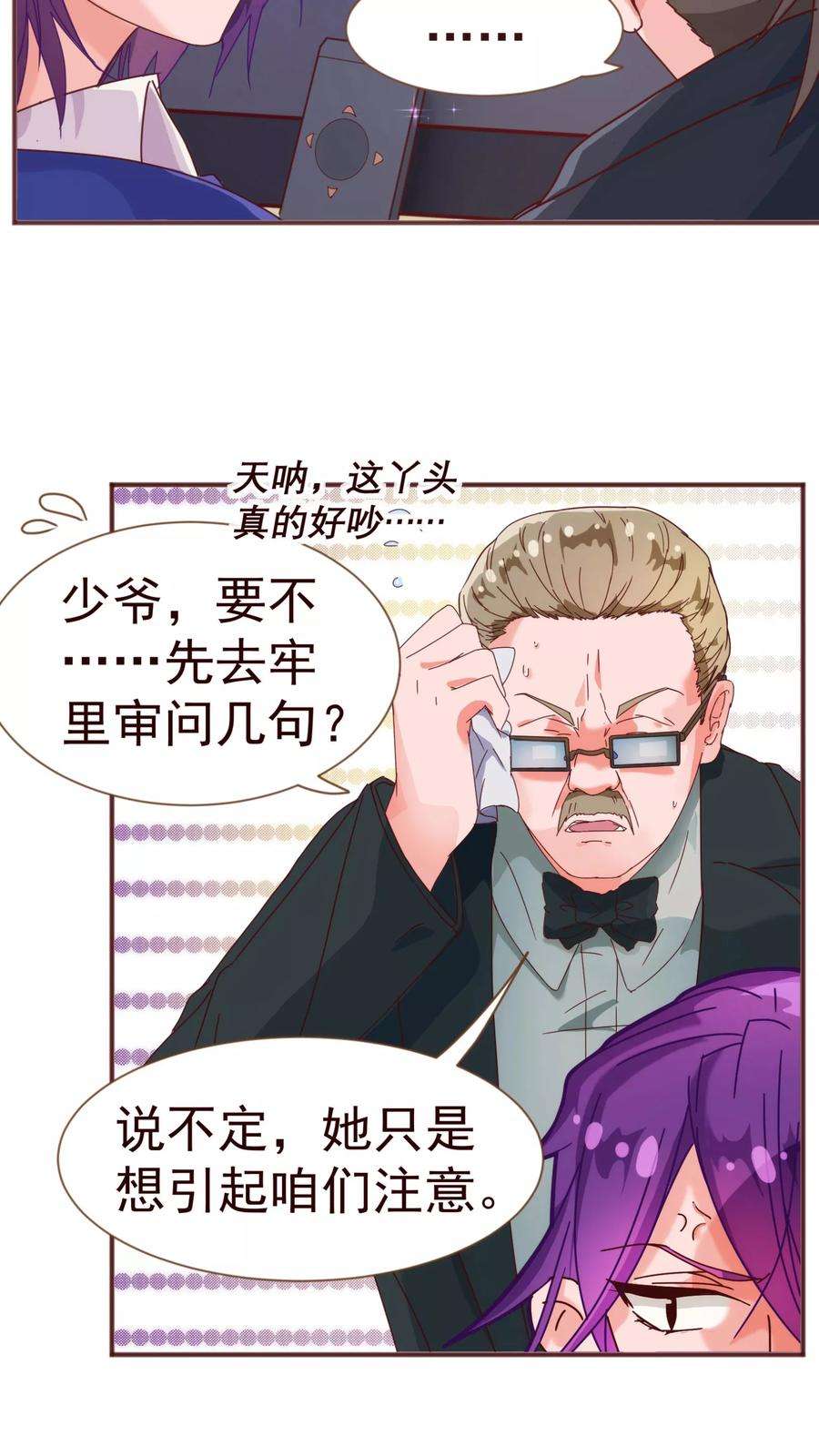 纯真总裁宠萌妻13话 监牢