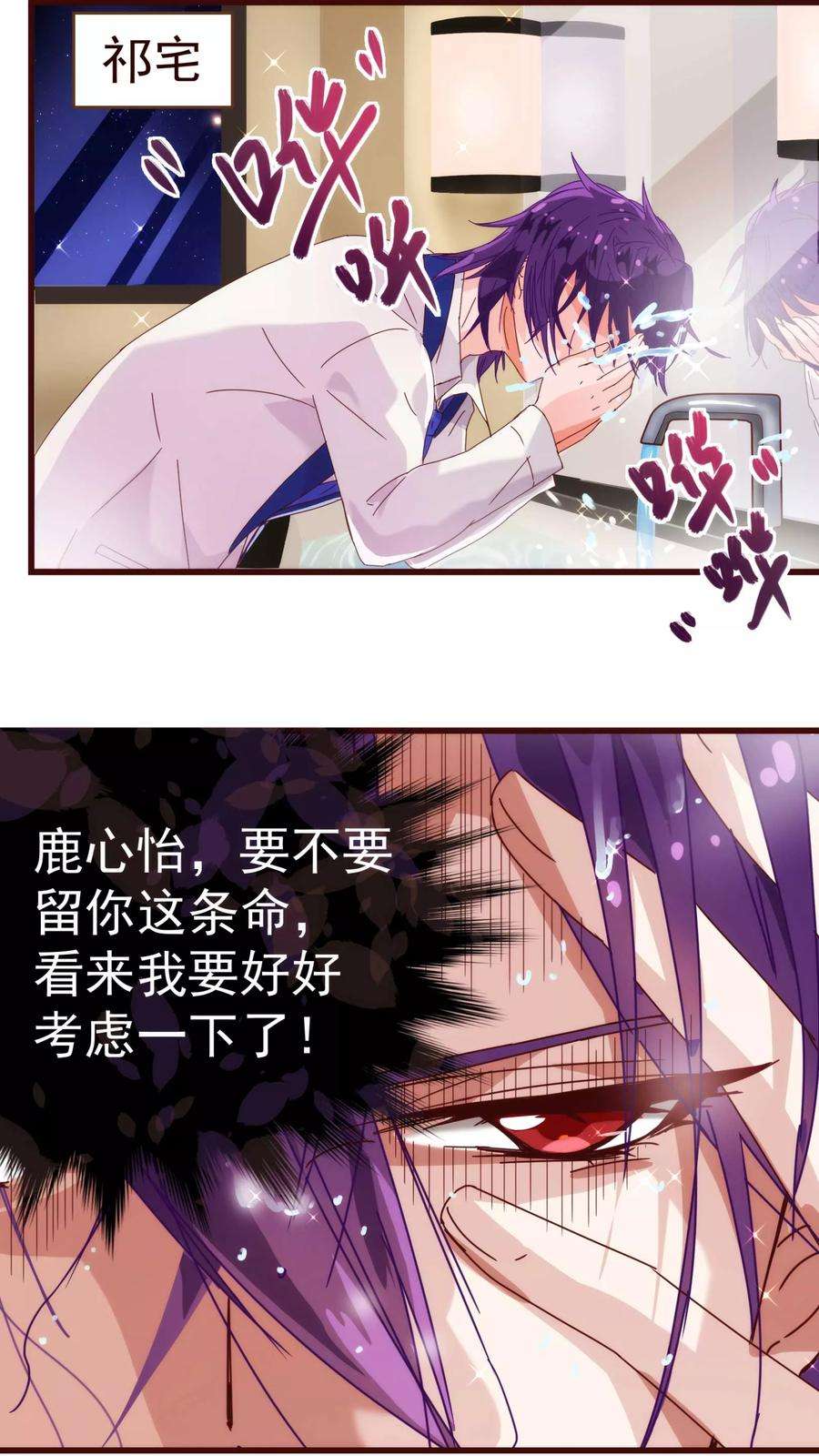 纯真总裁宠萌妻14话 作者