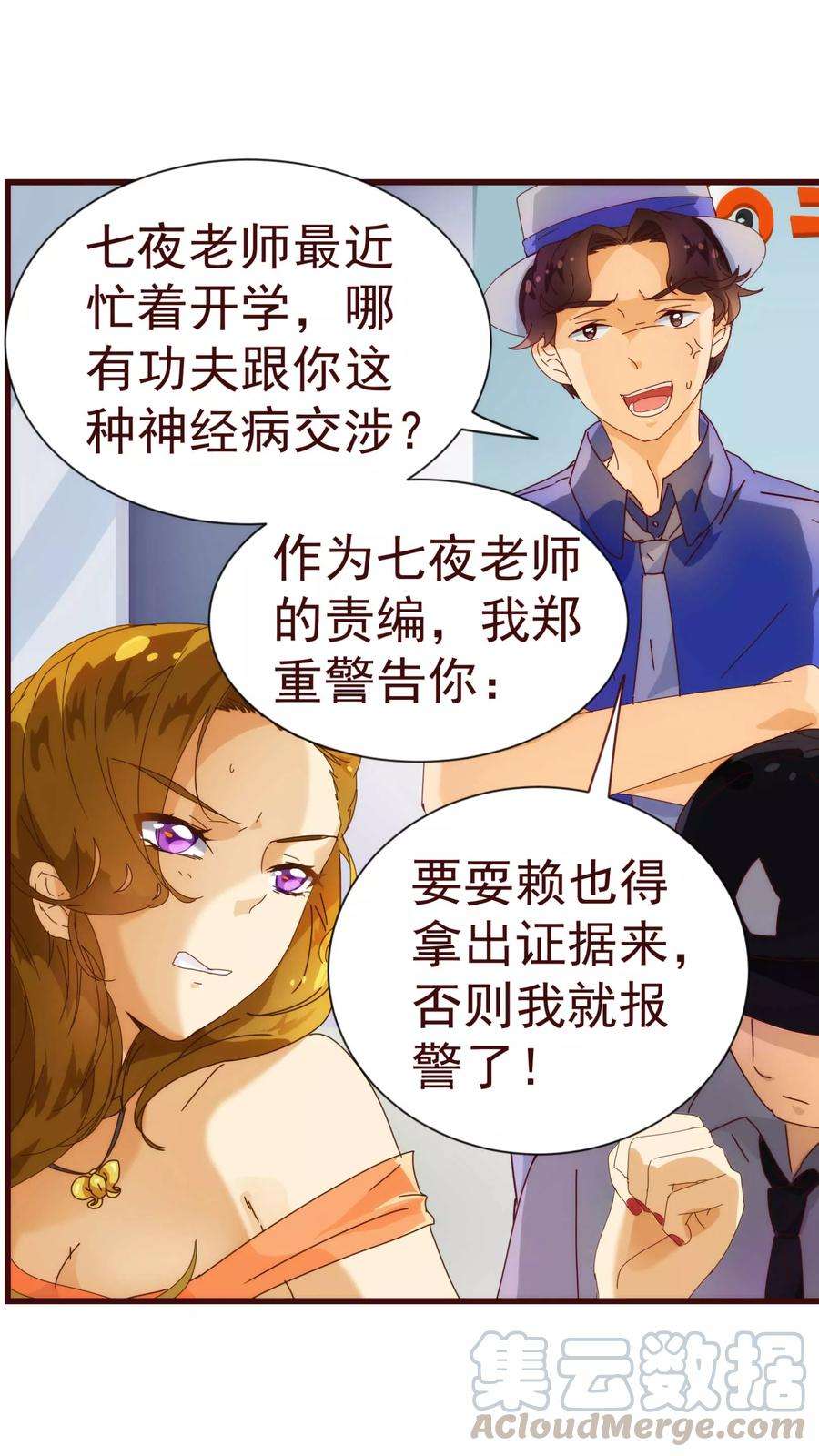 纯真总裁宠萌妻14话 作者