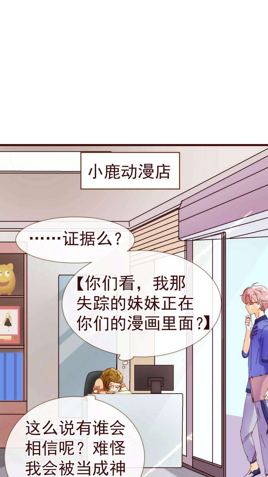 纯真总裁宠萌妻14话 作者