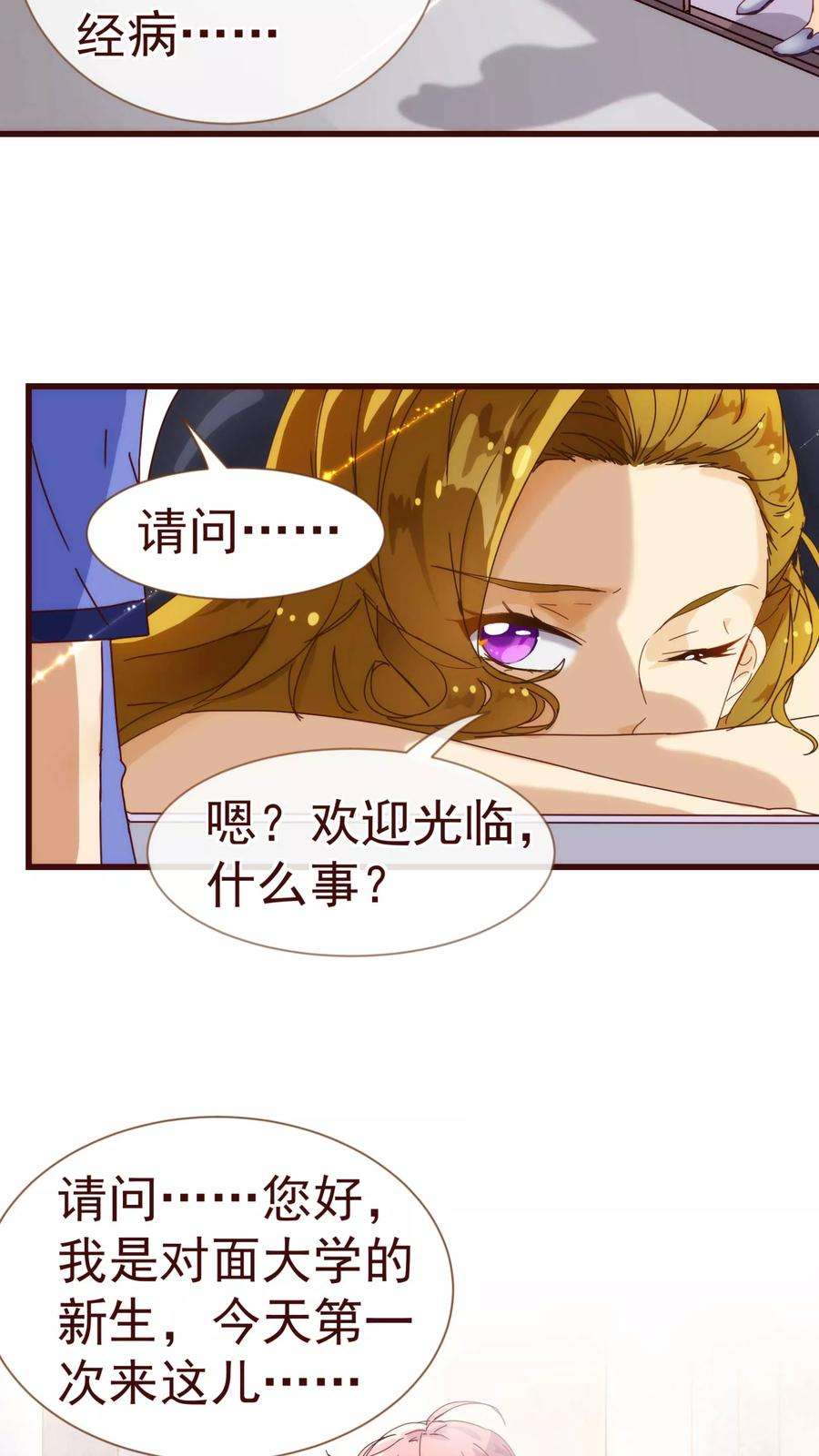 纯真总裁宠萌妻14话 作者