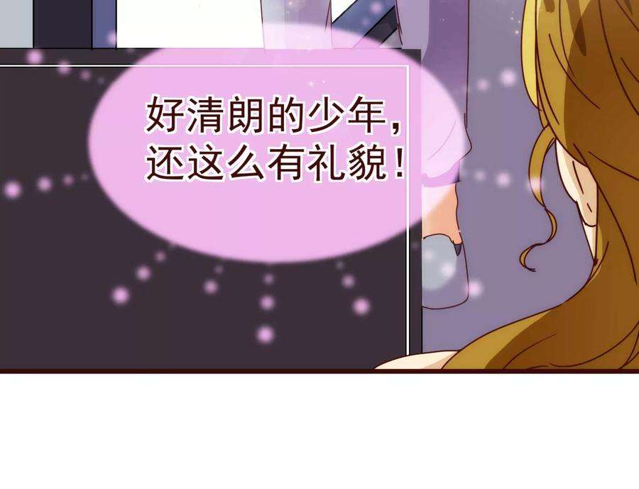 纯真总裁宠萌妻14话 作者