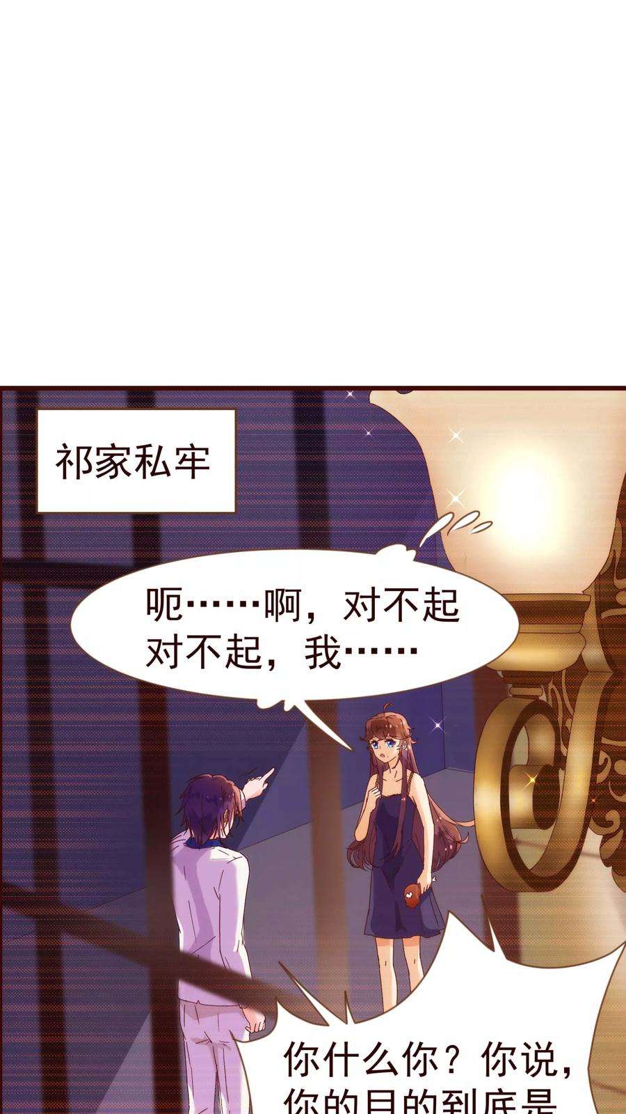 纯真总裁宠萌妻14话 作者