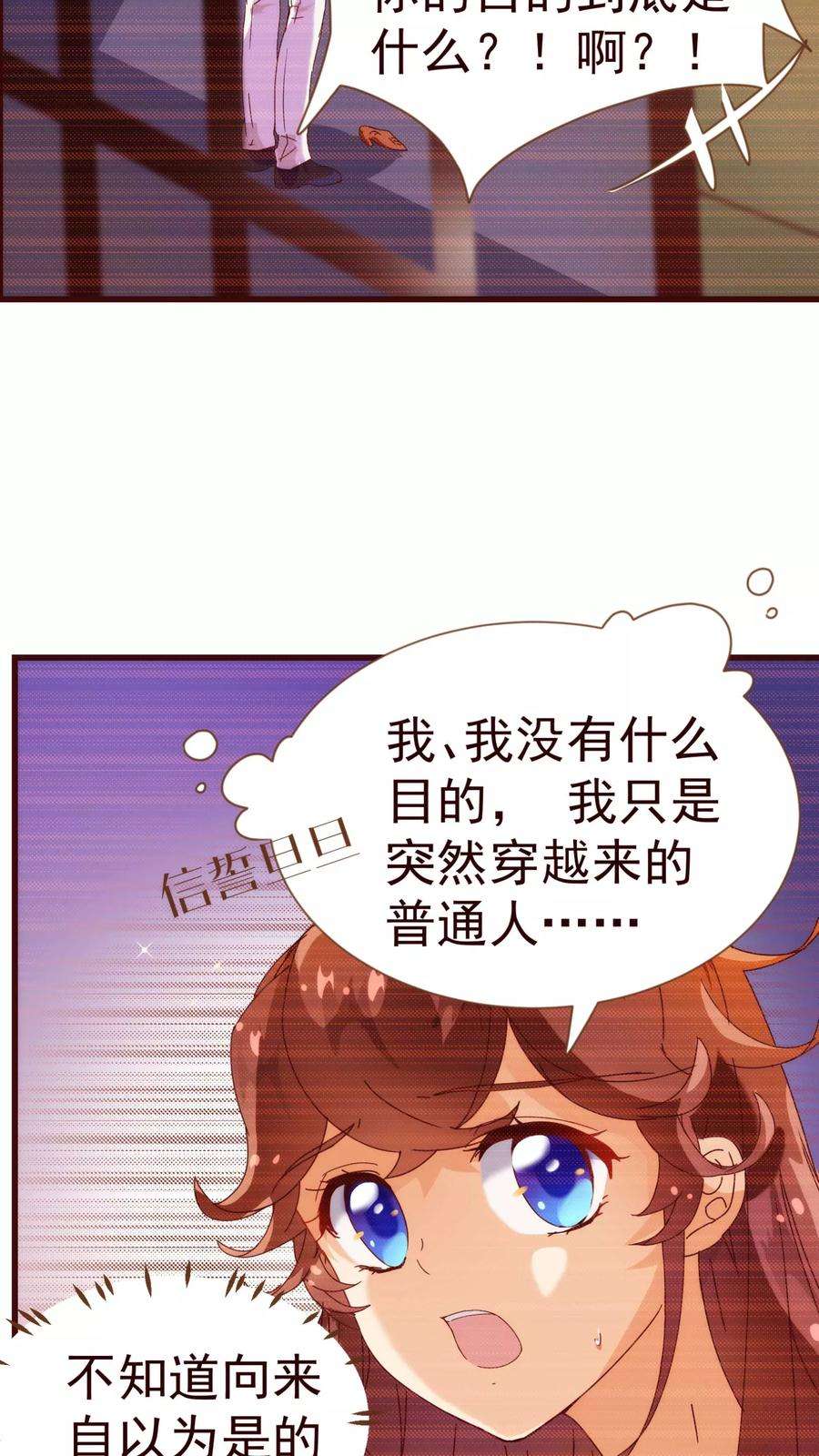 纯真总裁宠萌妻14话 作者