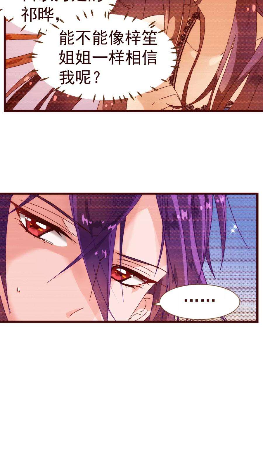 纯真总裁宠萌妻14话 作者