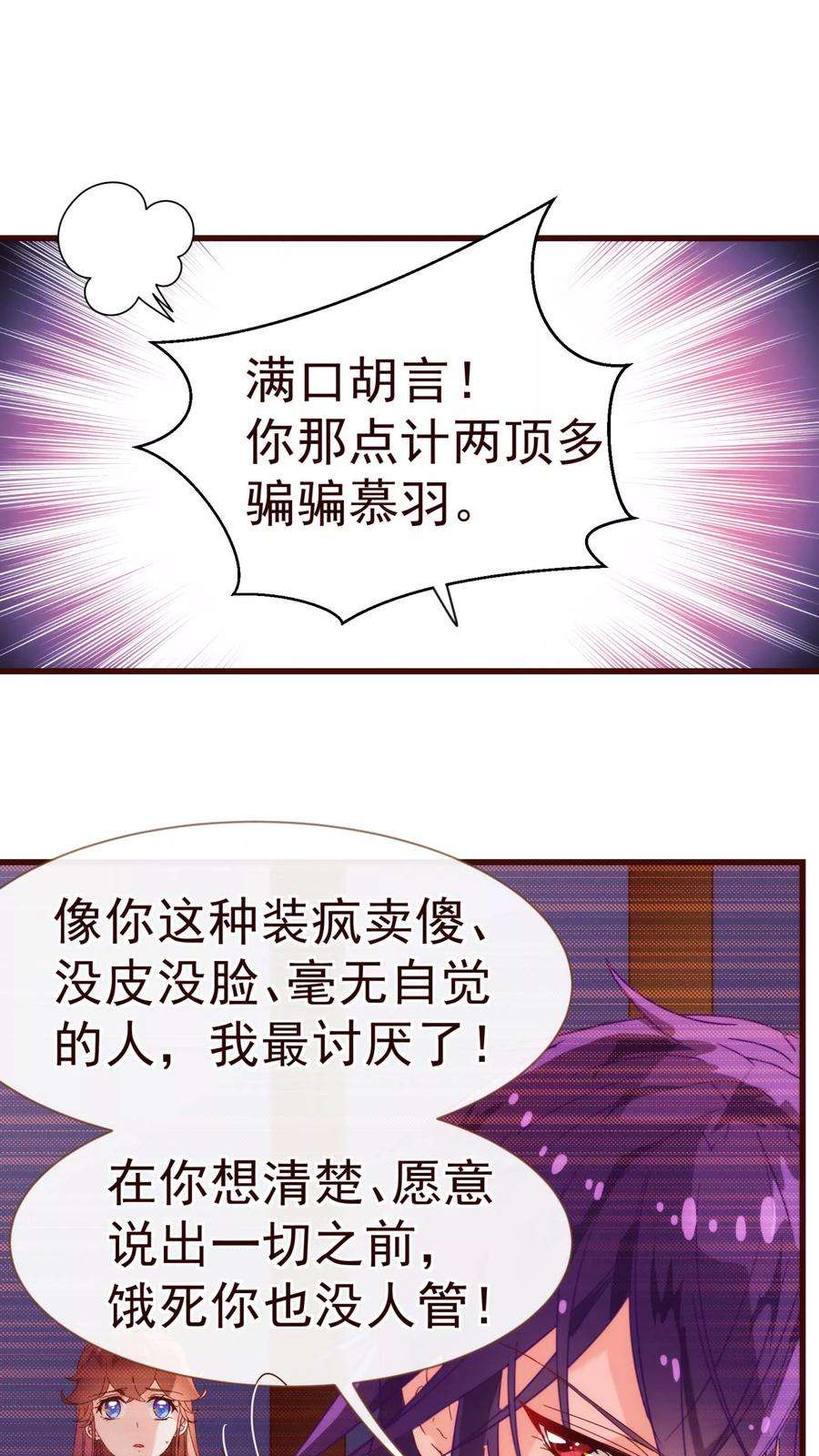 纯真总裁宠萌妻14话 作者