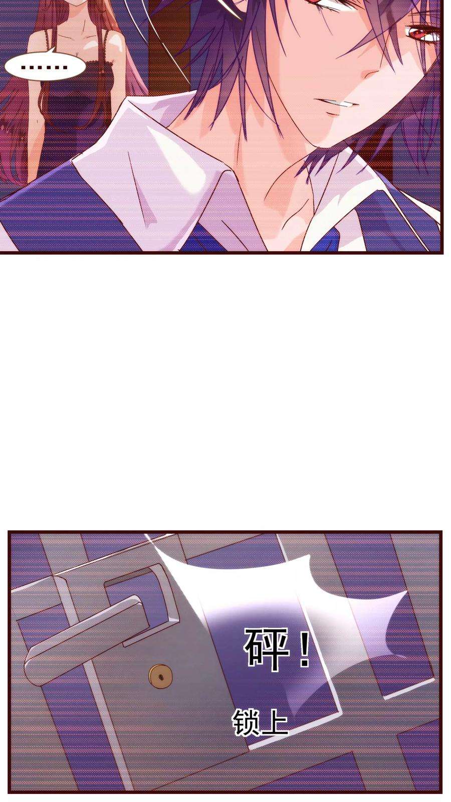 纯真总裁宠萌妻14话 作者