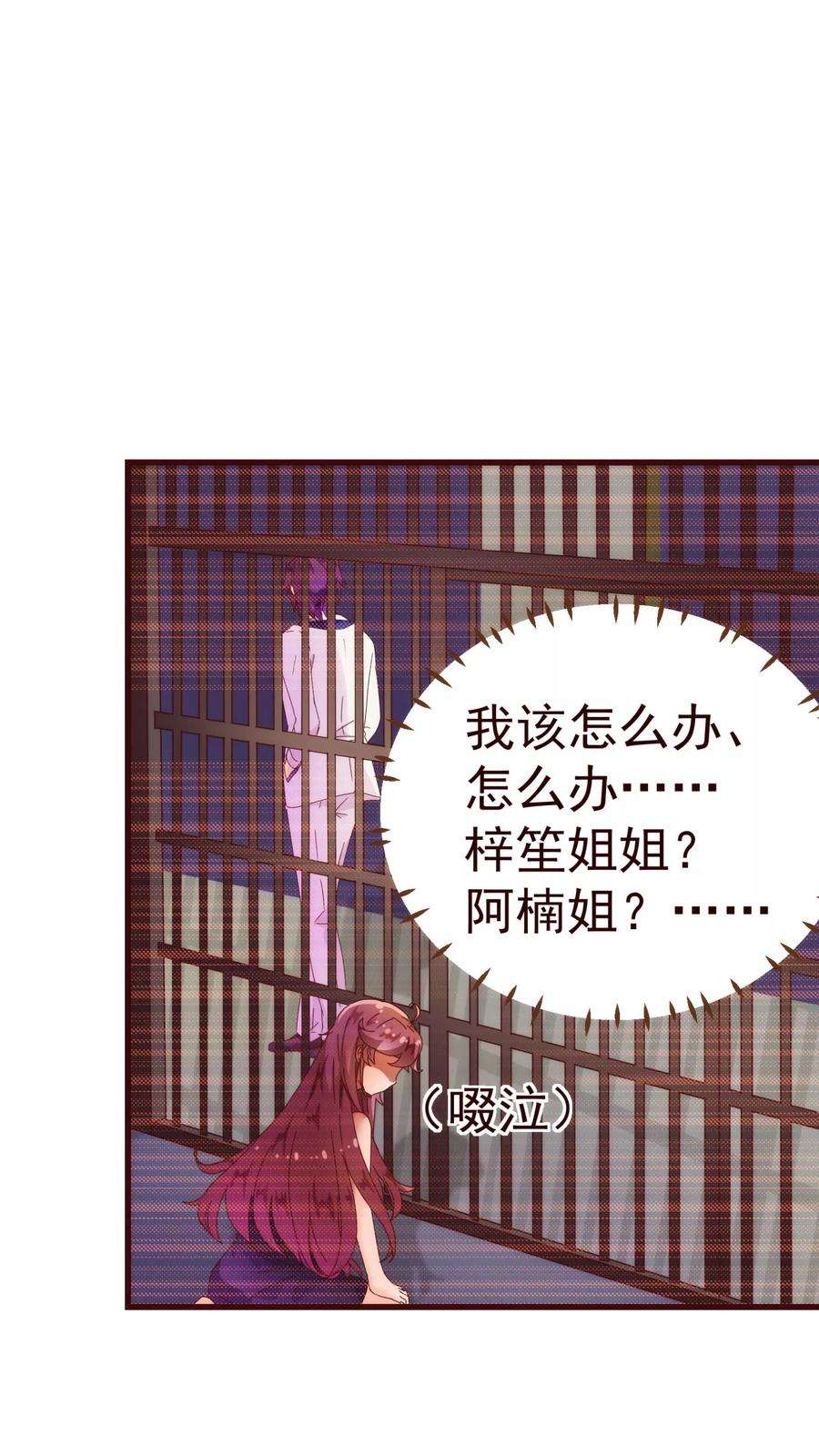 纯真总裁宠萌妻14话 作者