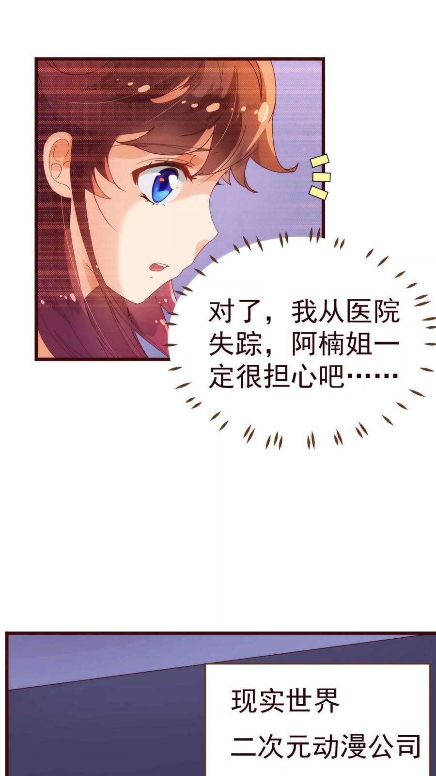 纯真总裁宠萌妻14话 作者